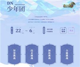 天龙八部世界长久私服。